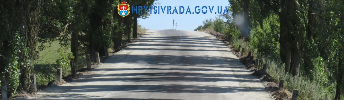 Відремонтовано частину дороги між селами Устянівка та Орлинці