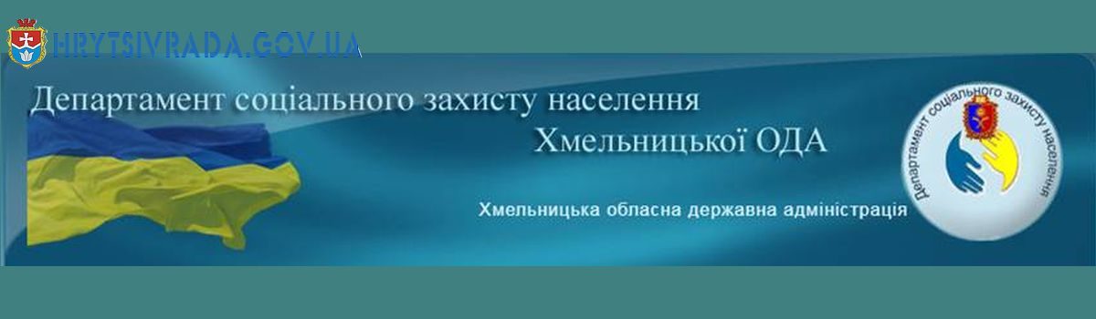 Розпочато проєкт “Підтримка системи соціального захисту вразливих груп населення під час спалаху COVID-19 в Україні”.