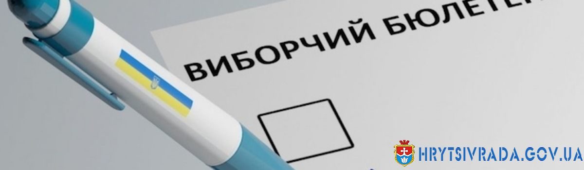 Список зареєстрованих кандидатів у  депутати до Грицівської селищної ради
