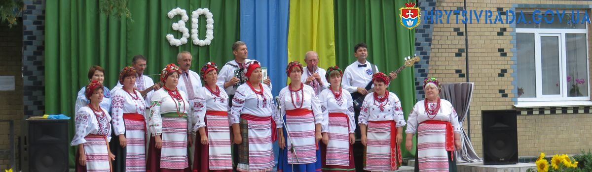 Відлуння події 30-ї річниці Дня Незалежності України в Грицівській територіальній громаді