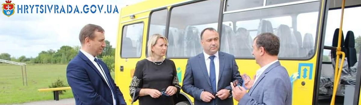 Грицівський ліцей отримав новий автобус