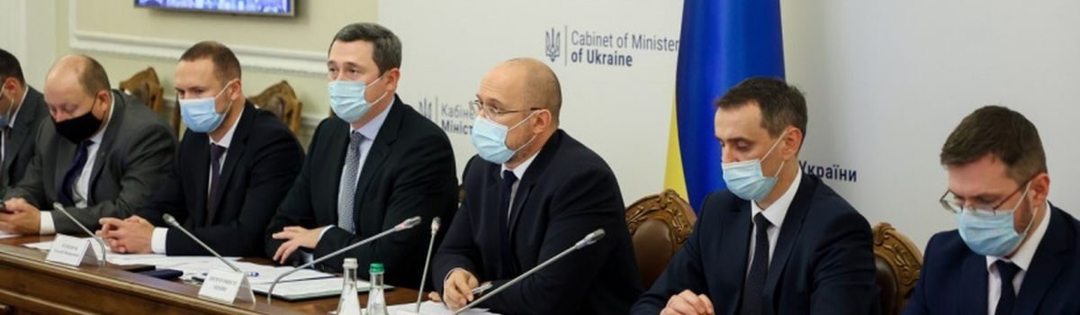 З 23 вересня в усіх регіонах України буде встановлено «жовтий» рівень епіднебезпеки, — рішення Державної комісії ТЕБ та НС