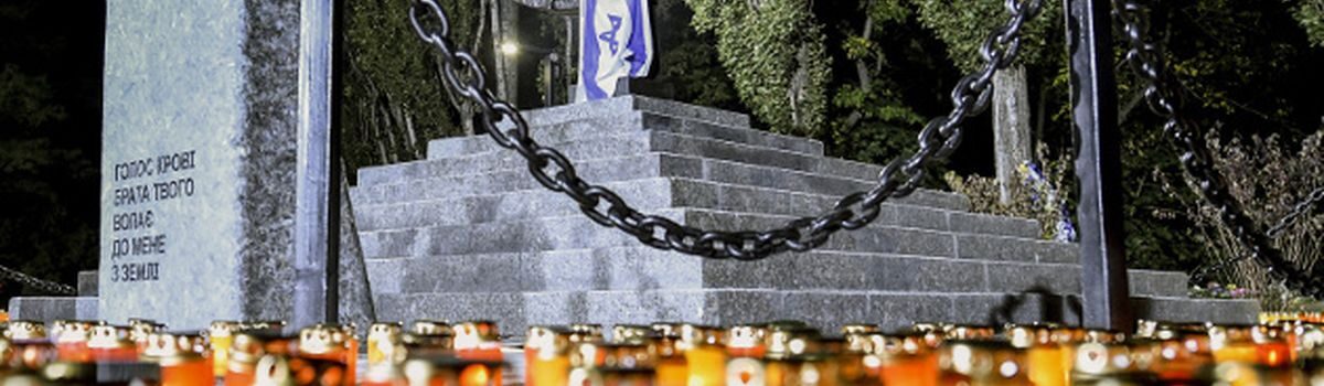 День пам’яті жертв Бабиного Яру – одного з найжахливіших символів Голокосту