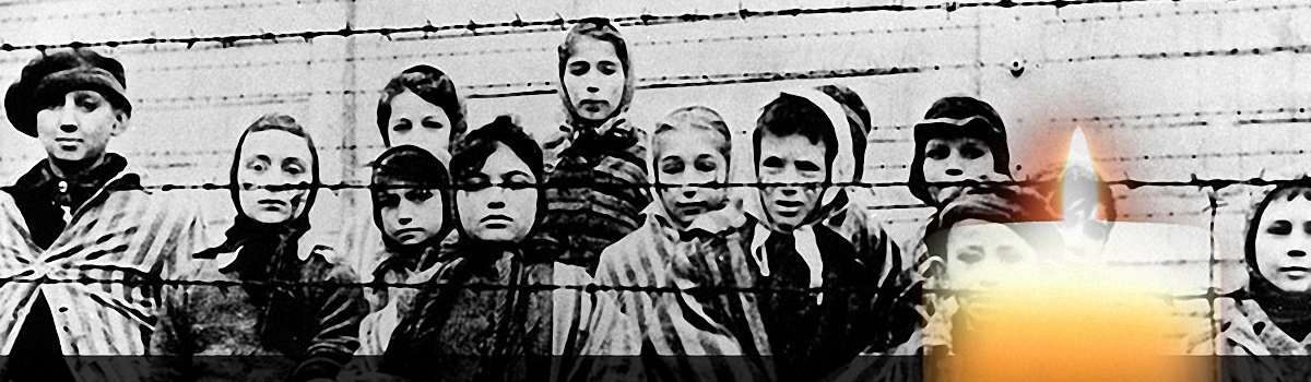 27 січня в Україні і світі відзначають Міжнародний день пам’яті жертв Голокосту