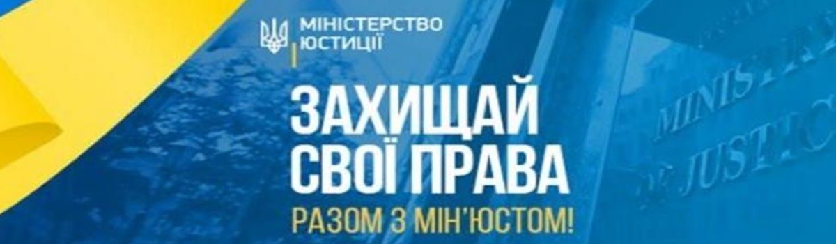 МІНІСТЕРСТВО ЮСТИЦІЇ КОНСУЛЬТУЄ В РАМКАХ ПРОЄКТУ «Я МАЮ ПРАВО!»: як отримати статус особи з інвалідністю військовослужбовцю, який отримав поранення під час участі в АТО?