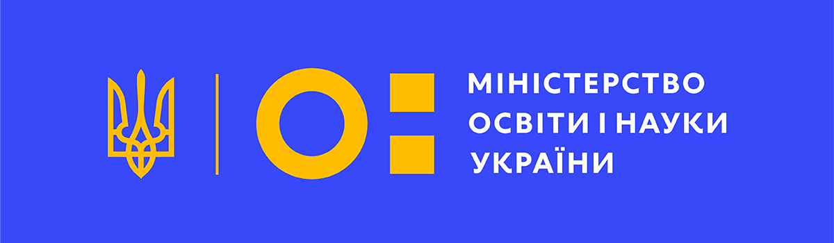 Терміни проведення вступної кампанії та нові можливості подачі документів: мон внесло зміни до умов прийому