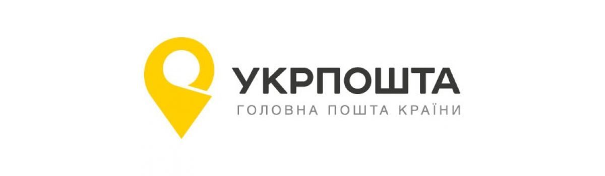 Укрпошта забезпечить безперервність доставки одноразової грошової допомоги українцям