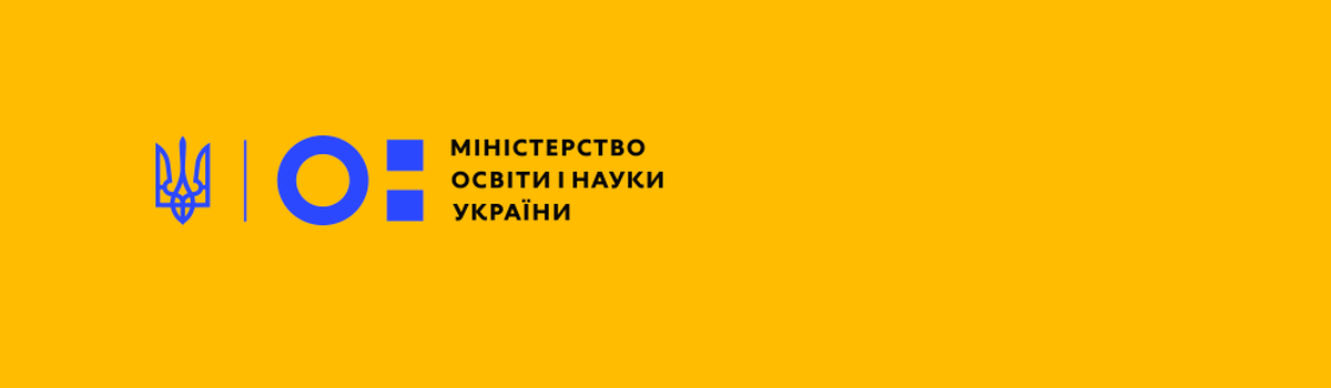 Рекомендації, як дистанційно проводити сесію та атестацію студентів