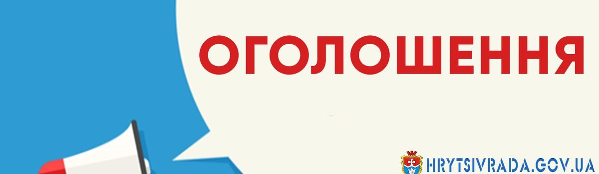 Управління Західного офісу Держаудитслужби в Хмельницькій області повідомляє про зміну внутрішнього розпорядку дня.