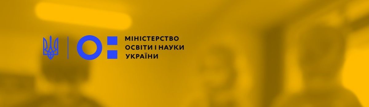 МОН розробило дорожню карту організації діяльності закладів дошкільної освіти у 2020/2021 навчальному році