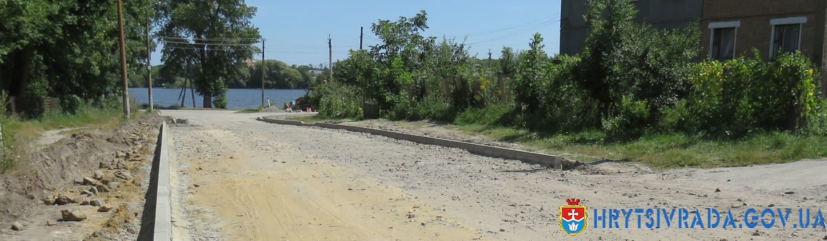 Триває капітальний ремонт вулиці В. Терешкової