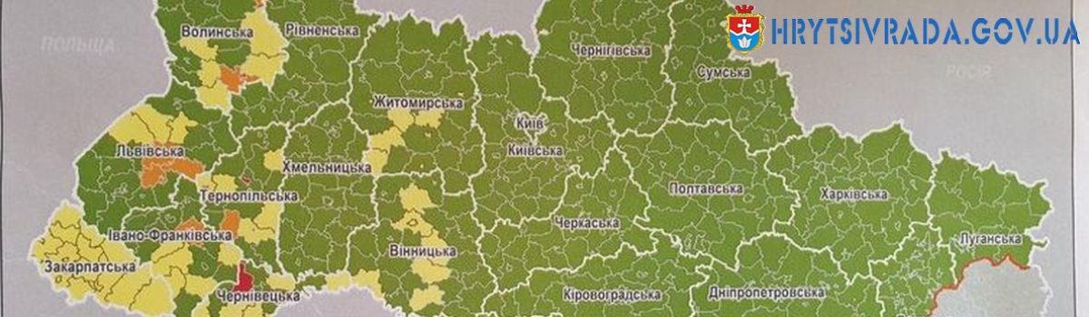 Максим Степанов розповів, які регіони України потрапили у «червону» зону карантину