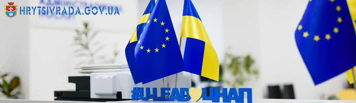 Відбувся тренінг для працівників ЦНАП, учасників Програми «U-LEAD»