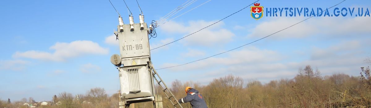 Відремонтовано трансформаторну підстанцію у селі Орлинці