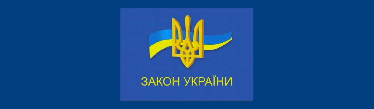 Президент підписав Закон, який забезпечить правонаступництво органів місцевого самоврядування та не допустить паралізування їх діяльності після місцевих виборів