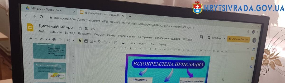 Всеукраїнський конкурс «Учитель року – 2021»