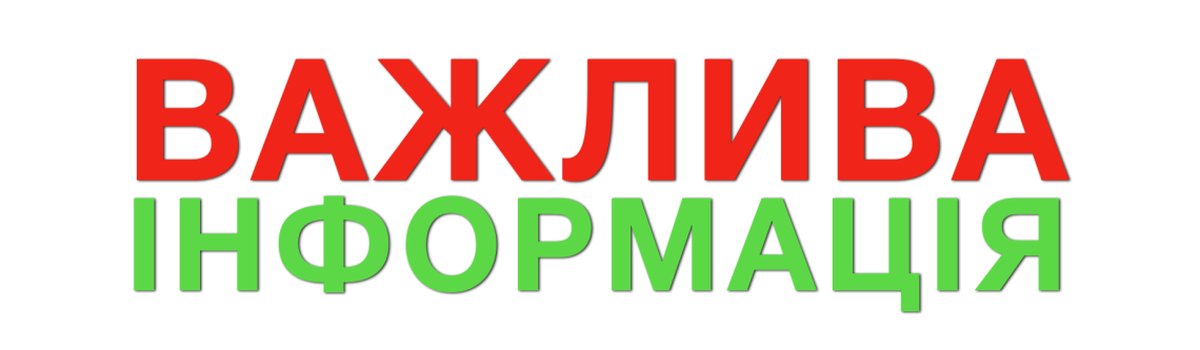 ВАЖЛИВО: відстрочка оплати спожитого природного газу підприємствами ТКЕ