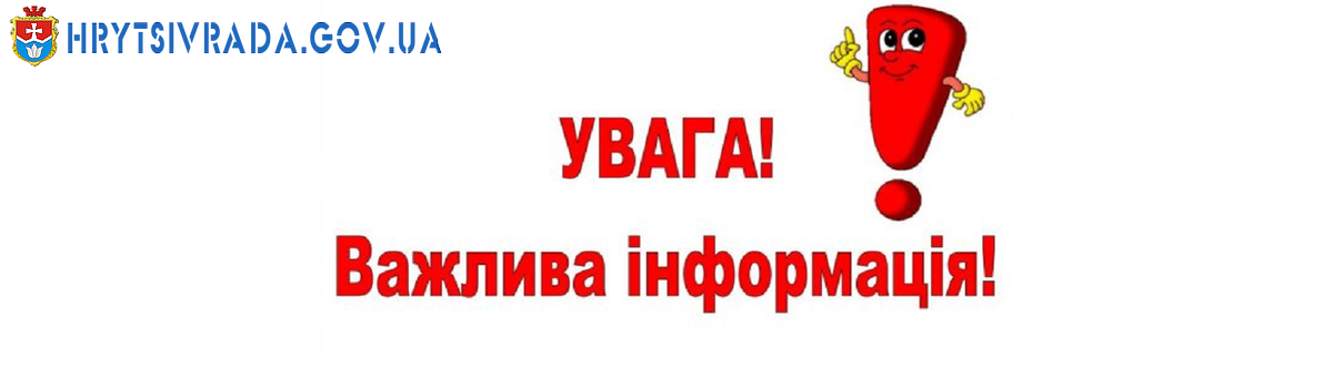 До уваги підприємців та осіб, які мають бажання відкрити власну справу