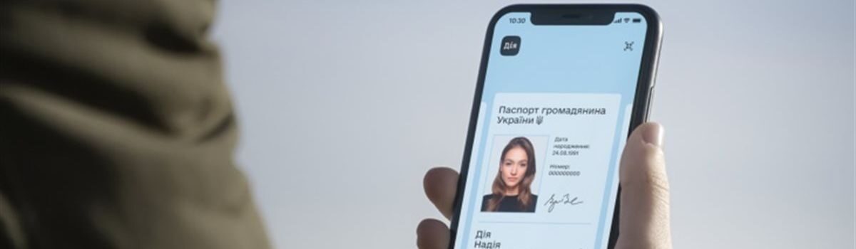 Паспорт у смартфоні: як скористатися цифровими документами у службі зайнятості