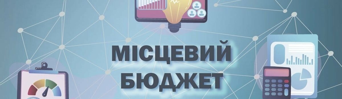 65% ПДФО громадам – Асоціація міст України наполягає на збільшенні відсотка для місцевих бюджетів