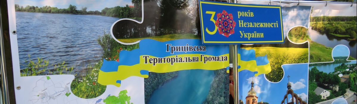 Святкові урочистості з нагоди 30-ї річниці Незалежності України