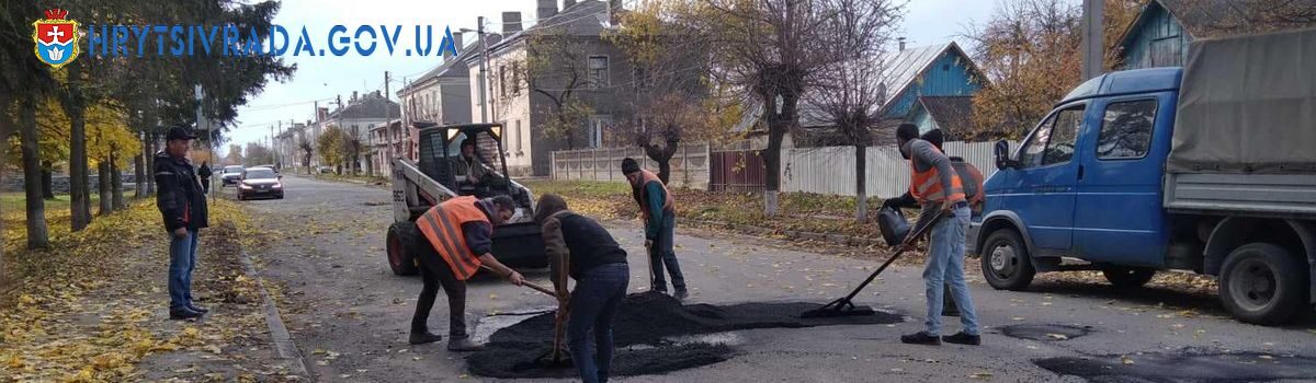 Ямковий ремонт доріг у смт Гриців