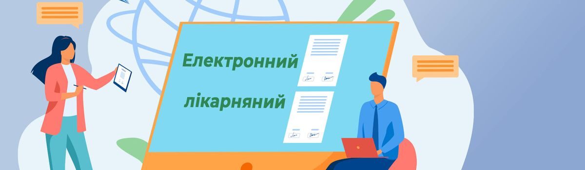 Актуальні рекомендації по роботі з електронними лікарняними