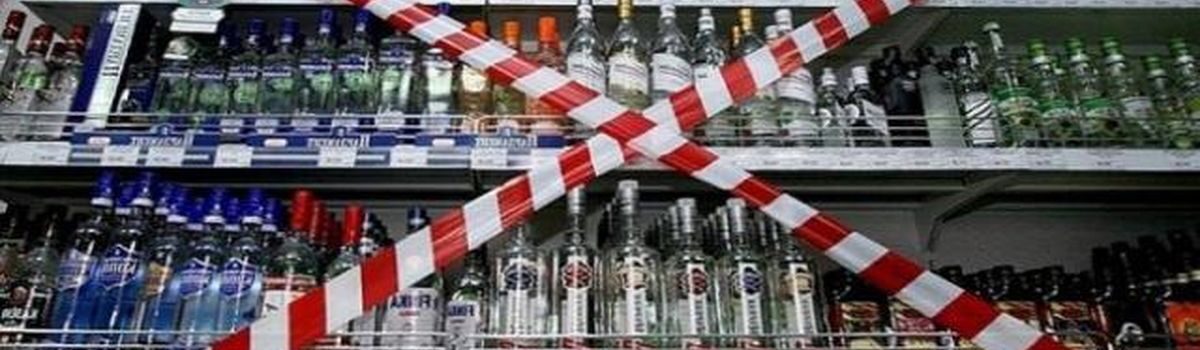 З 1 березня в Хмельницькій області суворо заборонено продаж алкоголю