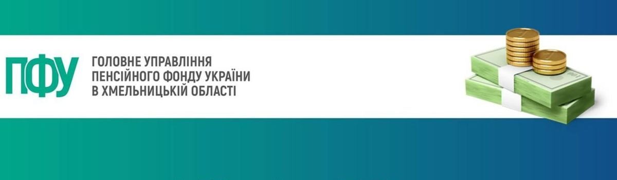 З 30 квітня 2022 року змінено порядок розрахунку суми доплати до мінімального страхового внеску для зарахування до страхового стажу неповного місяця роботи