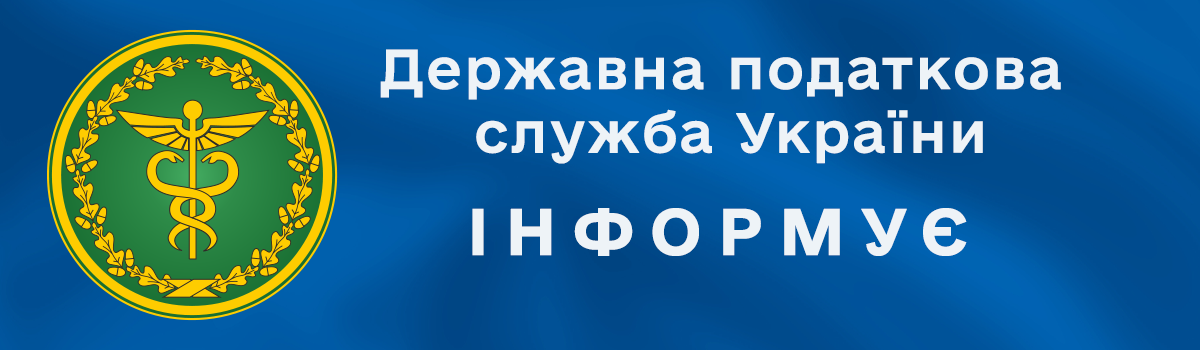 31.08.2022 року завершується податкова амністія для громадян