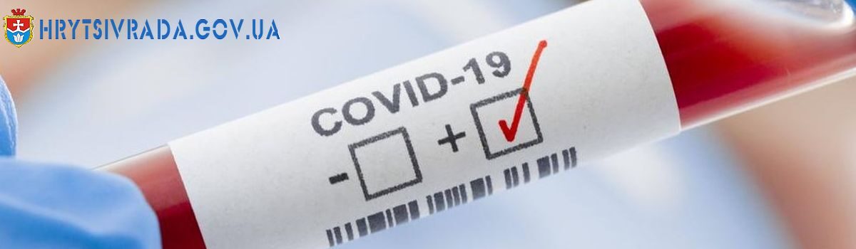 Оперативна інформація щодо захворюваності на COVID-19  за період з 17 по 23 жовтня 
