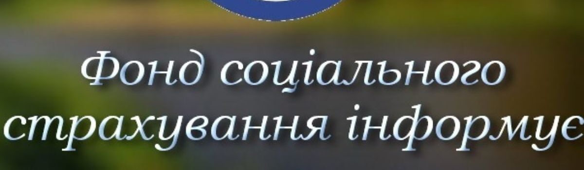 З 1 жовтня збільшено розмір щомісячних компенсацій за здійснення догляду за потерпілими