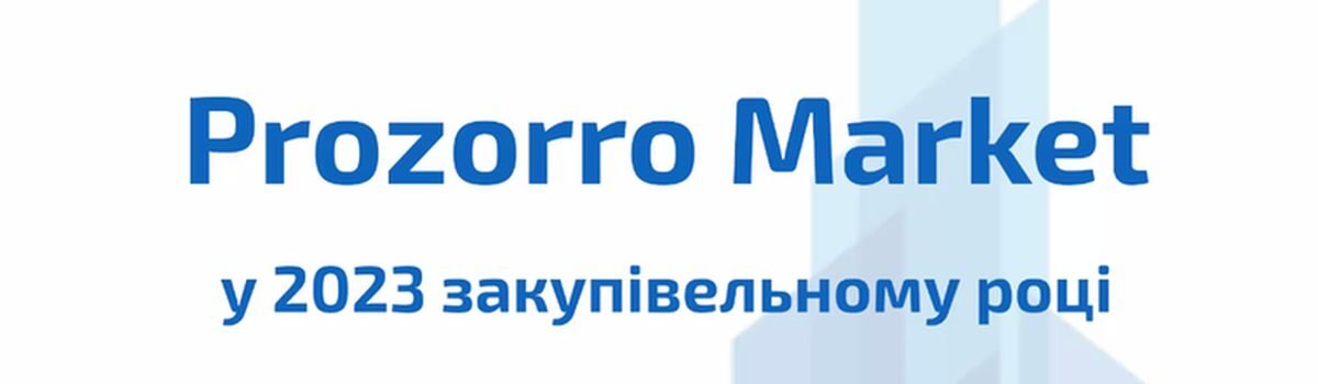 <strong>Фахівці ради взяли участь у навчальному семінарі щодо публічних закупівель</strong>