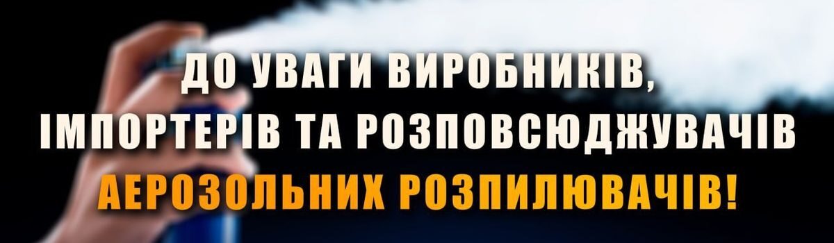 Головне управління ДСНС України у Хмельницькій області інформує