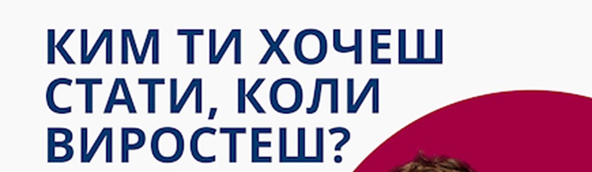 До уваги підлітків та молоді громади!!!