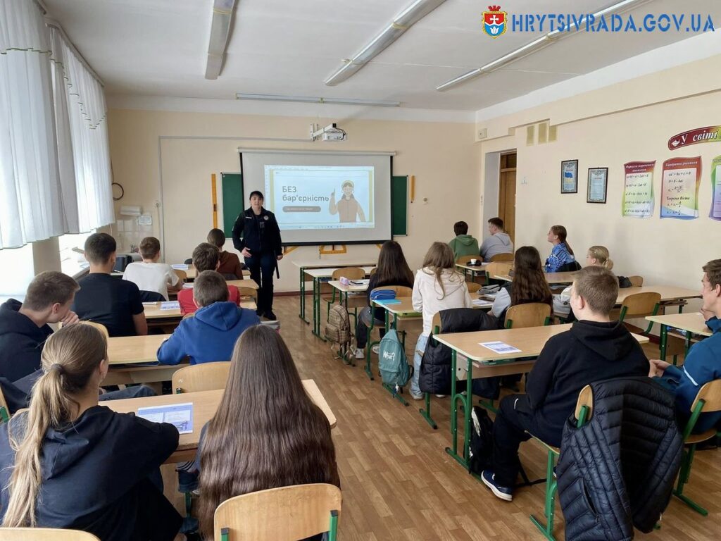 Грицівський ліцей