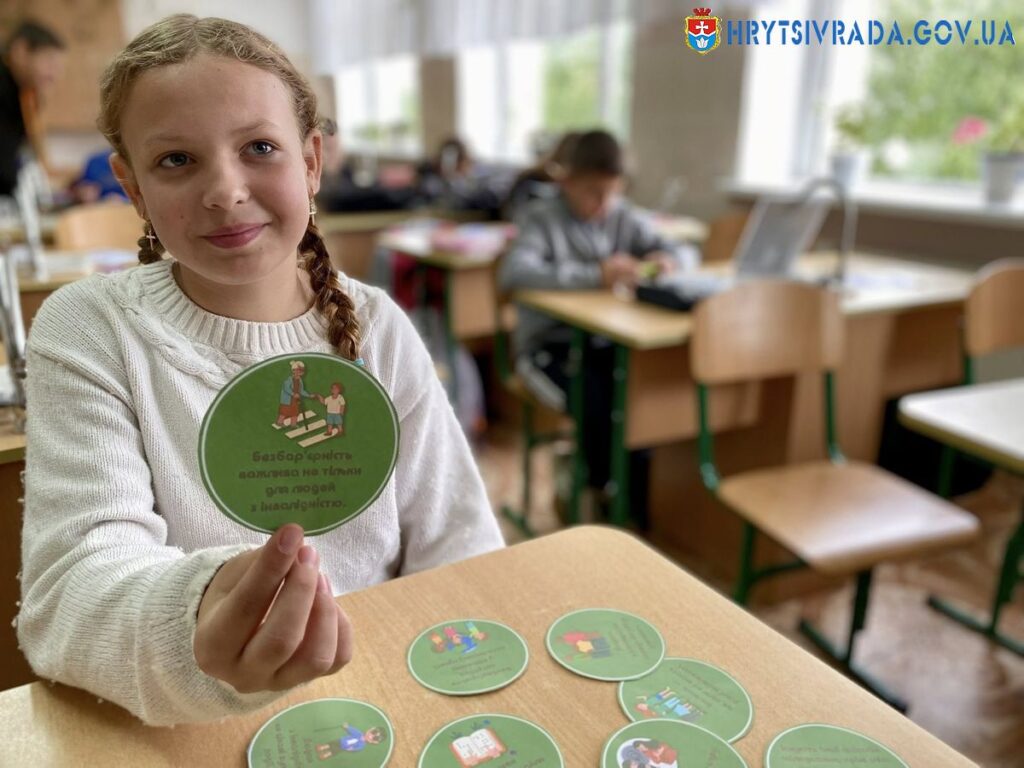 Грицівський ліцей