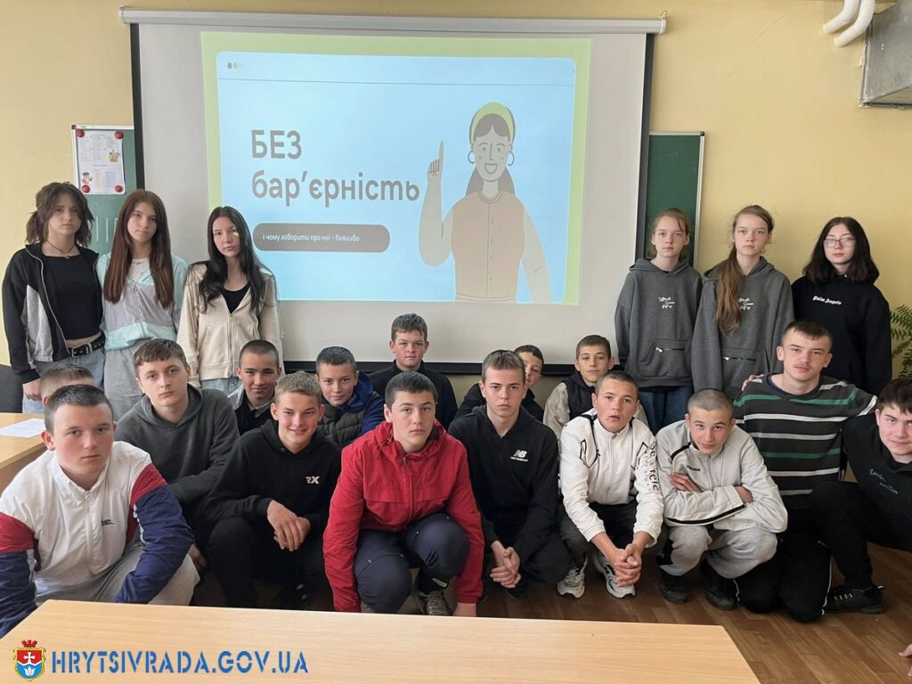 Грицівський ліцей